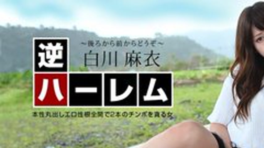 sextop1 — 1PONDO-040222-001 1Pondo-040222_001 — Reverse Harem ~From Be — khung hình 1