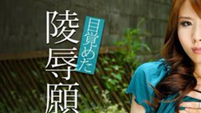sextop1 — CARIBBEANCOM-121211-884 Awakened Desire For Humiliation Part — khung hình 1