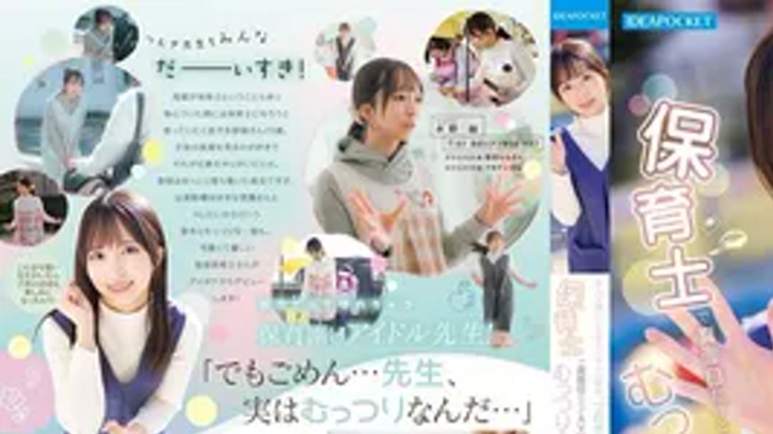 sextop1 — IPZZ-894 ‘Tsugumi Sensei,’ popular with beautifu — khung hình 1