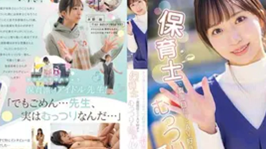 sextop1 — IPZZ-894 ‘Tsugumi Sensei,’ popular with beautifu — khung hình 2