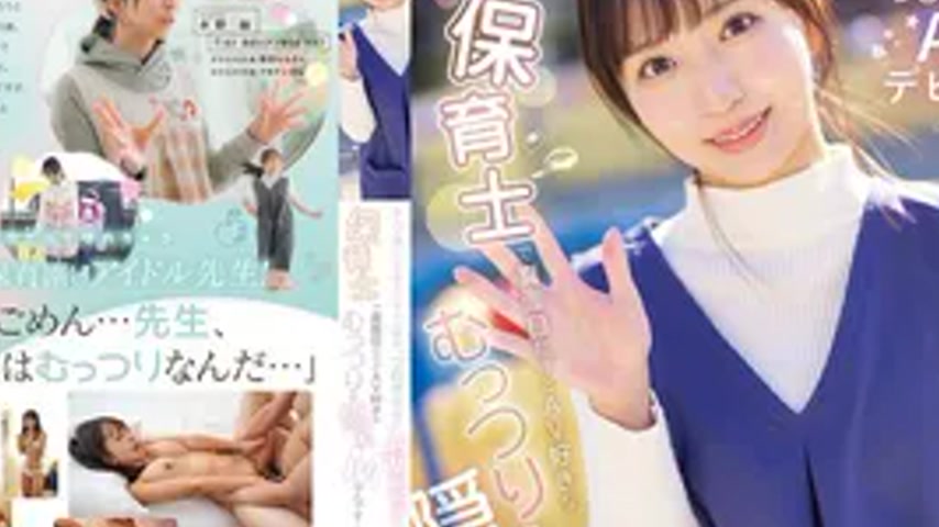 sextop1 — IPZZ-894 ‘Tsugumi Sensei,’ popular with beautifu — khung hình 4