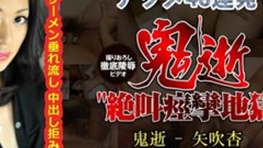 sextop1 — TOKYO-HOT-N0702 Uncensored Demon Death – An Yabuki — khung hình 4