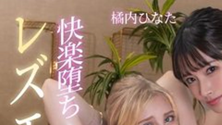 sextop1 — [UNCENSORED-LEAK] FJIN-104B Lesbian Beauty Salon: A Scandina — khung hình 1
