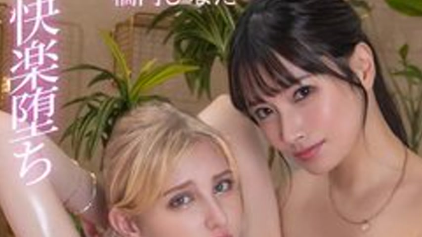 sextop1 — [UNCENSORED-LEAK] FJIN-104B Lesbian Beauty Salon: A Scandina — khung hình 2