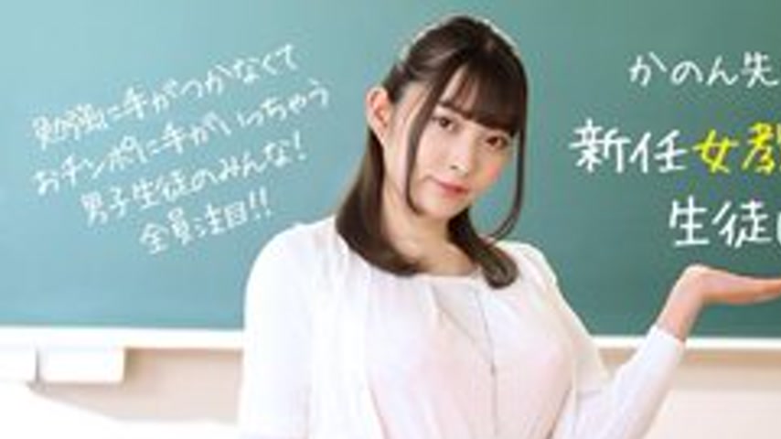 sextop1 — 1PONDO-073022-001 1Pondo-073022_001 — The New Female Teacher — khung hình 1