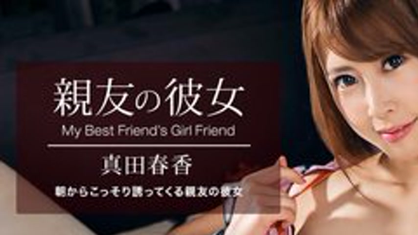 sextop1 — 1PONDO-081022-001 1Pondo-081022_001 — My Best Friend’s — khung hình 1