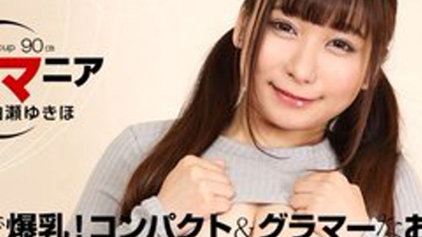 sextop1 — 1PONDO-090822-001 1Pondo-090822_001 — Big Tits Mania Yukiho  — khung hình 2