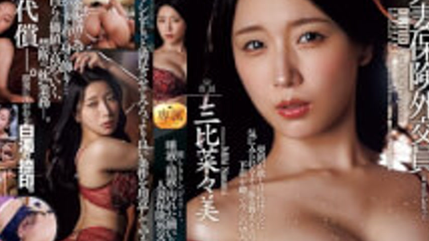 sextop1 — JUR-096 Beautiful Lingerie, A Married Insurance Saleswoman, — khung hình 4