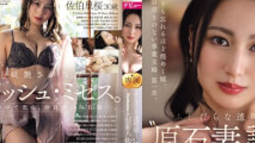sextop1 — JUR-092 A Shameless Transparency—the Birth Of A ‘Raw Gem Wif — khung hình 2