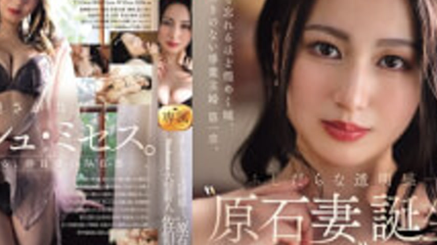 sextop1 — JUR-092 A Shameless Transparency—the Birth Of A ‘Raw Gem Wif — khung hình 4