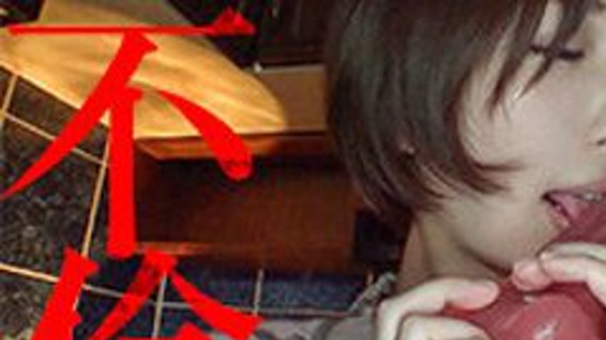 sextop1 — [UNCENSORED-LEAK] 758REFUCK-119 Yukine — khung hình 1
