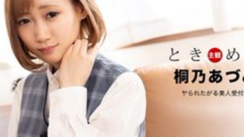 sextop1 — 1PONDO-110122-001 1Pondo-110122_001 — Heart-Pounding ~A Beau — khung hình 4
