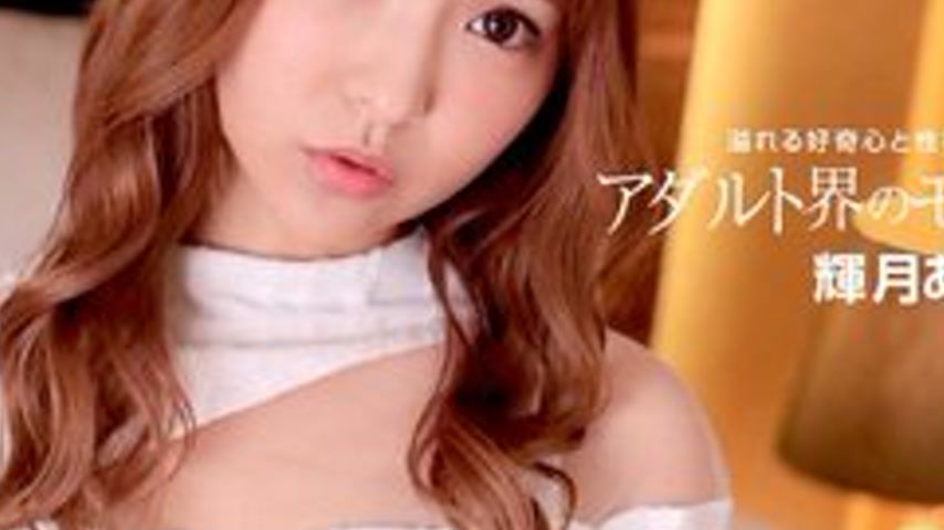sextop1 — 1PONDO-110822-001 1Pondo-110822_001 — Adult Model Beauty — khung hình 3