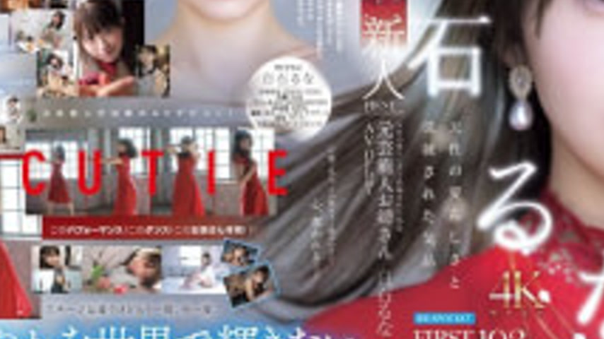 sextop1 — IPZZ-893 FIRST IMPRESSION 193 Natural Cuteness And Refined E — khung hình 3