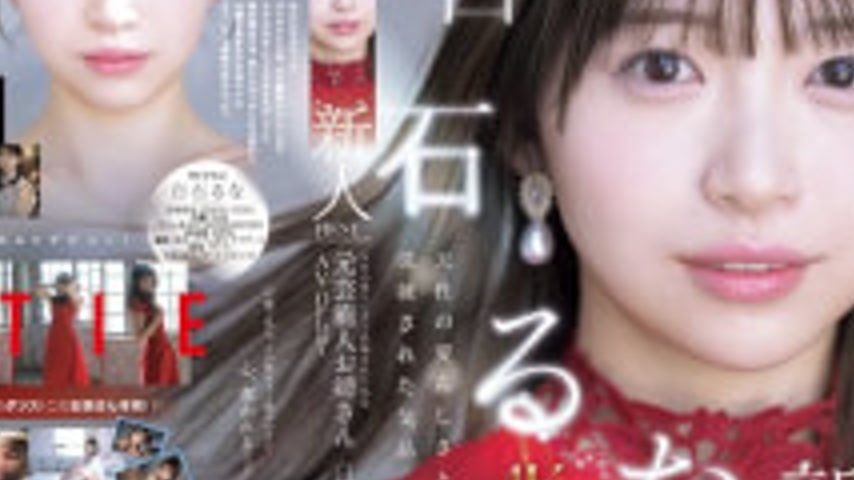sextop1 — IPZZ-893 FIRST IMPRESSION 193 Natural Cuteness And Refined E — khung hình 4