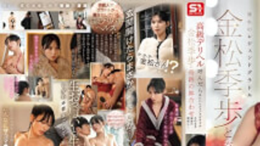 sextop1 — SNOS-269 I Called A High-class Escort Service And Miraculous — khung hình 1