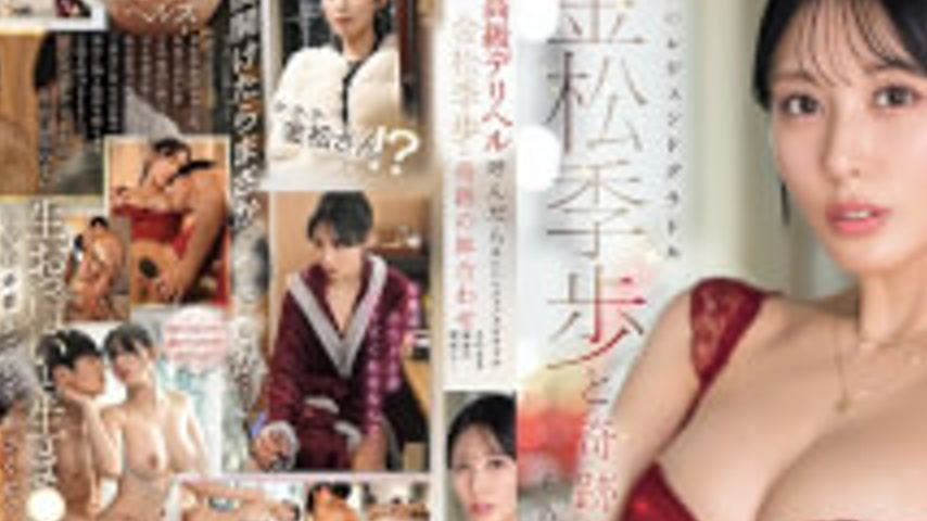 sextop1 — SNOS-269 I Called A High-class Escort Service And Miraculous — khung hình 2