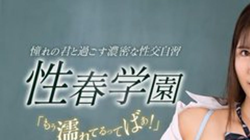sextop1 — 1PONDO-123122-001 1Pondo-123122_001 — Sexual Spring Academy — khung hình 1