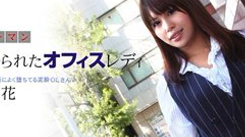 sextop1 — 1PONDO-123111-247 1Pondo-123111_247 — Working Woman: Female — khung hình 2