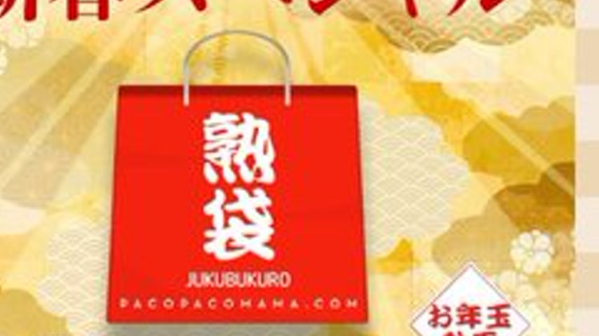 sextop1 — PACOPACOMAMA-010223-769 Pacopacomama-010223_769 — Paco Paco — khung hình 4