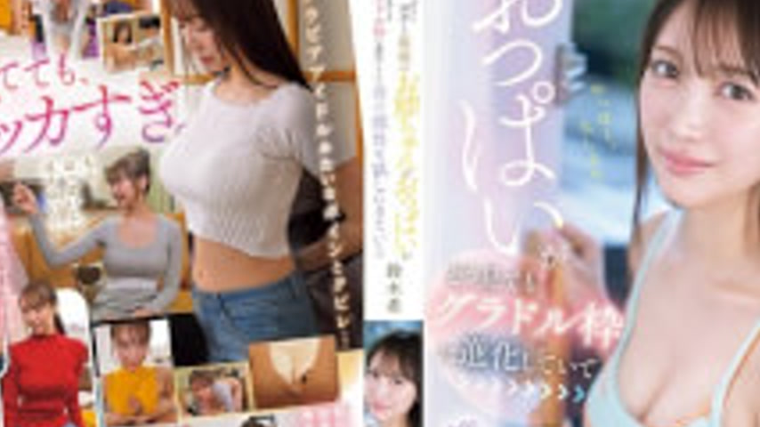 sextop1 — SNOS-289 My Cousin, Whom I Hadn’t Seen In 10 Years, Has Evol — khung hình 2