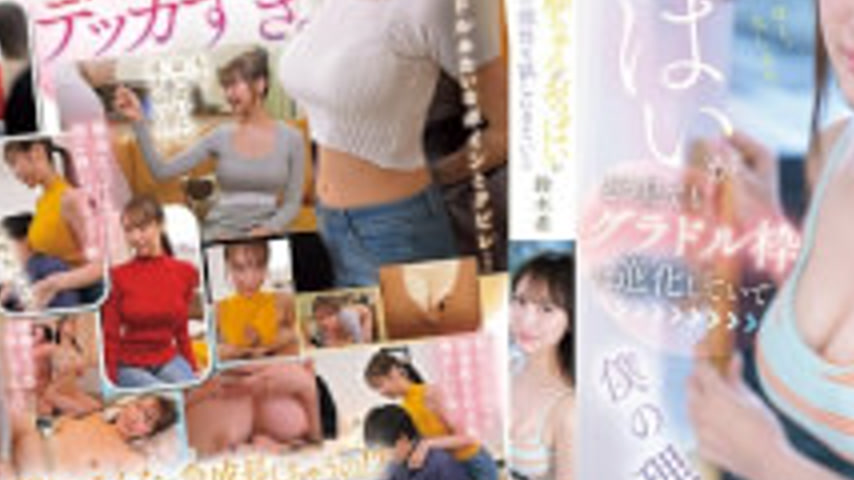 sextop1 — SNOS-289 My Cousin, Whom I Hadn’t Seen In 10 Years, Has Evol — khung hình 3
