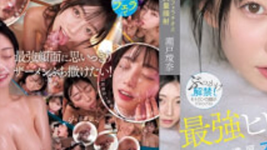 sextop1 — SNOS-258 The Ultimate Heroine’s Intense Fellatio And Massive — khung hình 3