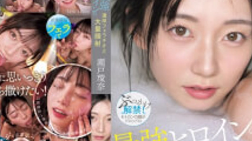 sextop1 — SNOS-258 The Ultimate Heroine’s Intense Fellatio And Massive — khung hình 4