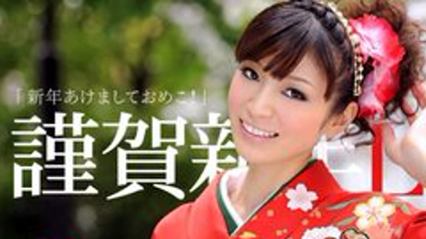 sextop1 — 1PONDO-010112-248 1Pondo-010112_248 — Happy New Yearlove — khung hình 1