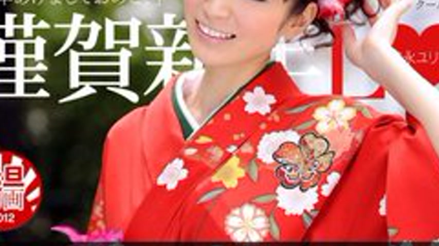 sextop1 — 1PONDO-010112-248 1Pondo-010112_248 — Happy New Yearlove — khung hình 3