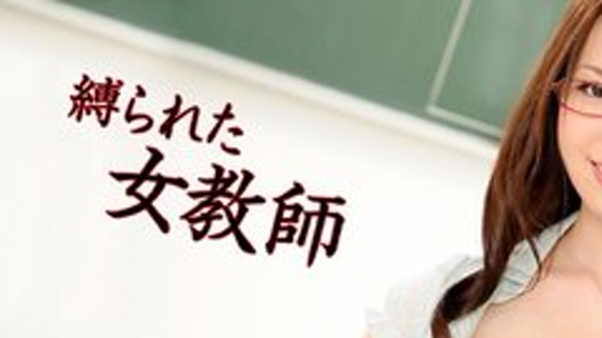 sextop1 — CARIBBEANCOM-010312-904 Tied Up Female Teacher — khung hình 1