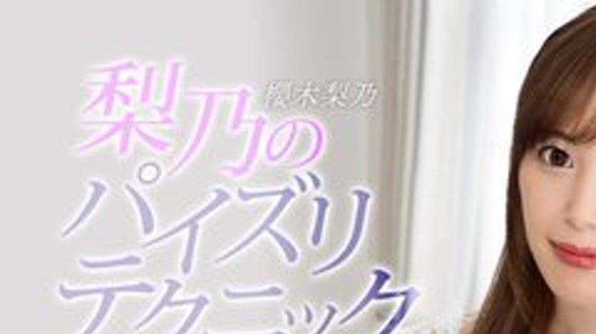 sextop1 — 1PONDO-031723-001 1Pondo-031723_001 — Rino’s Titty Fuc — khung hình 1