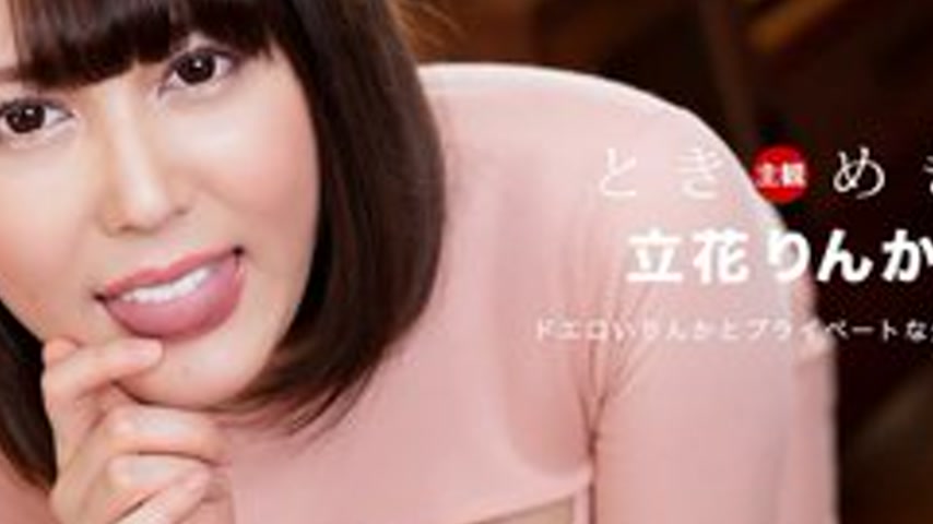 sextop1 — 1PONDO-032523-001 1Pondo-032523_001 — Tokimeki ~Private crea — khung hình 4