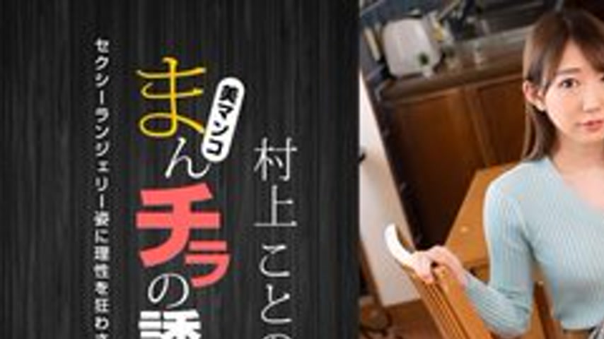 sextop1 — 1PONDO-040123-001 1Pondo-040123_001 — The Temptation of a Ma — khung hình 1