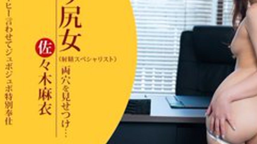 sextop1 — 1PONDO-040723-001 1Pondo-040723_001 — Too obsessed with fell — khung hình 3
