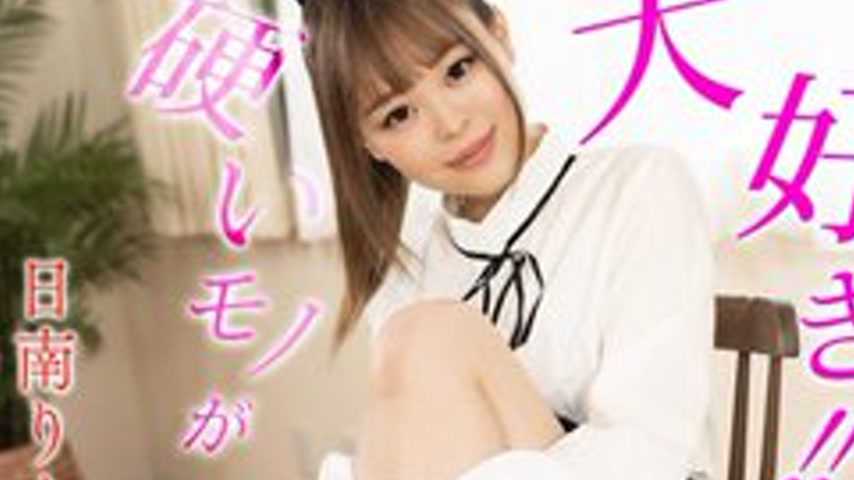 sextop1 — 1PONDO-042523-001 1Pondo-042523_001 — I love hard things! — khung hình 2