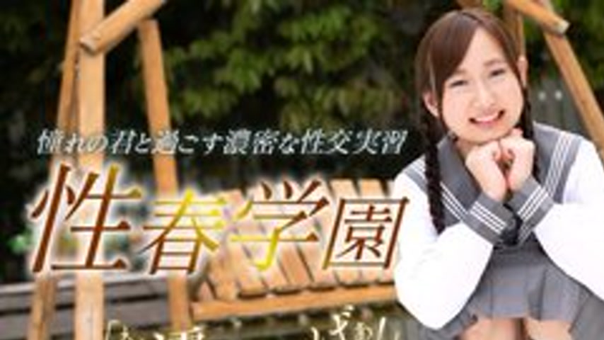 sextop1 — 1PONDO-060323-001 1Pondo-060323_001 — Sexual Spring Academy — khung hình 1