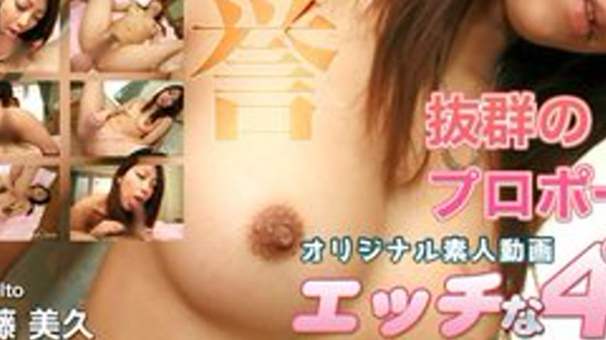 sextop1 — H4610-KI230618 Miku Ito — khung hình 3