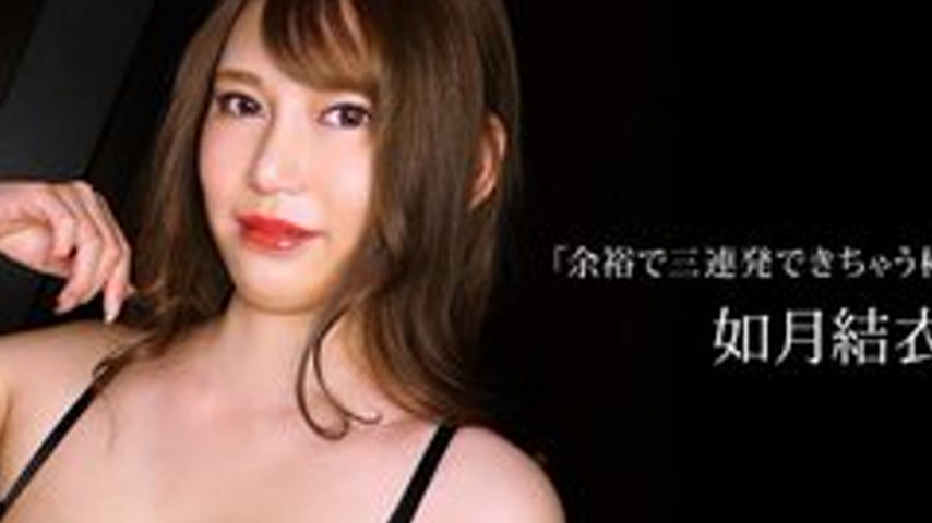 sextop1 — 1PONDO-062023-001 1Pondo-062023_001 — Yui Kisaragi, The Best — khung hình 2