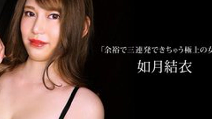 sextop1 — 1PONDO-062023-001 1Pondo-062023_001 — Yui Kisaragi, The Best — khung hình 4