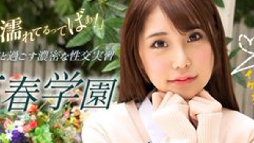 sextop1 — 1PONDO-070123-001 1Pondo-070123_001 — Sexual Spring Academy — khung hình 2