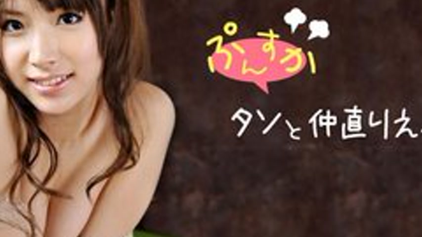 sextop1 — CARIBBEANCOM-011312-914 Making Up With Angry Taso — khung hình 4