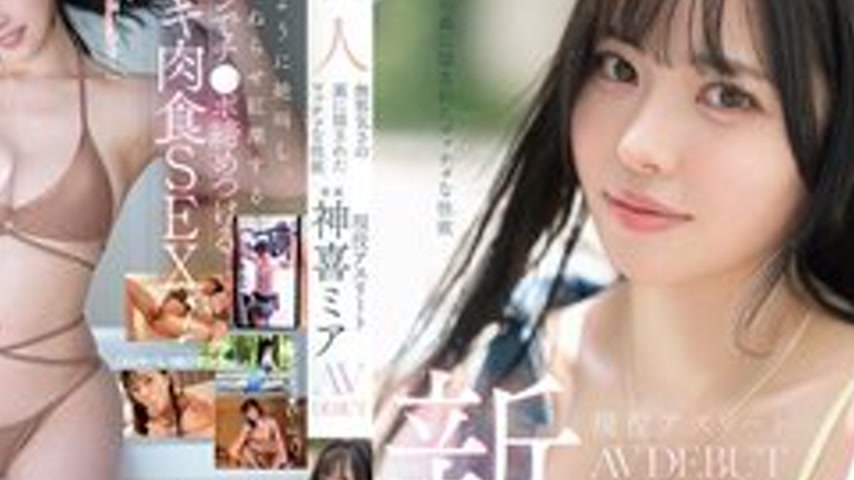 sextop1 — [UNCENSORED-LEAK] FNS-138 Newcomer: Hidden Behind His Innoce — khung hình 4