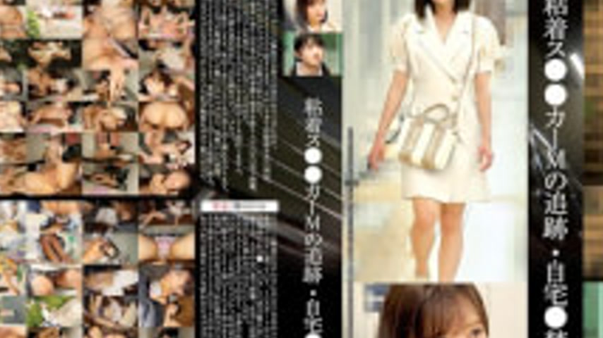 sextop1 — SHIND-113 Tracking And Home Restriction Records Of The Stick — khung hình 2