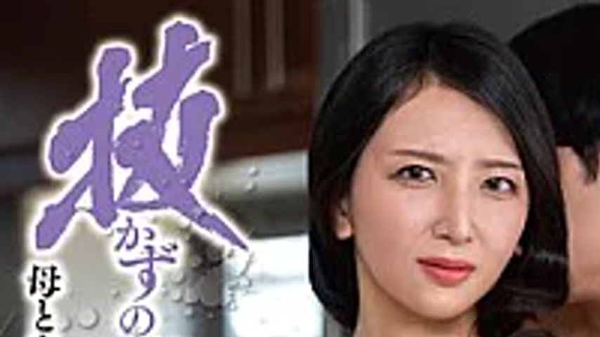 sextop1 — NUKA-83 Six Uninterrupted Ejaculations Inside: Mother And So — khung hình 1
