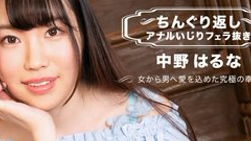 sextop1 — 1PONDO-071123-001 1Pondo-071123_001 — Chinguri Return Anal M — khung hình 4