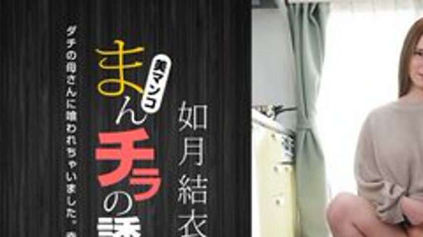 sextop1 — 1PONDO-080123-001 1Pondo-080123_001 — The Temptation Of A Gl — khung hình 1