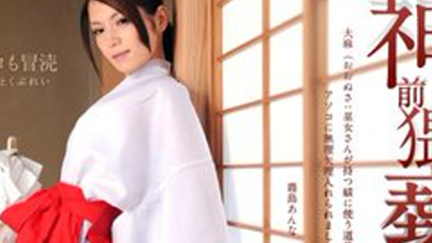 sextop1 — 1PONDO-011412-256 1Pondo-011412_256 — R** Of A Shrine Maiden — khung hình 2