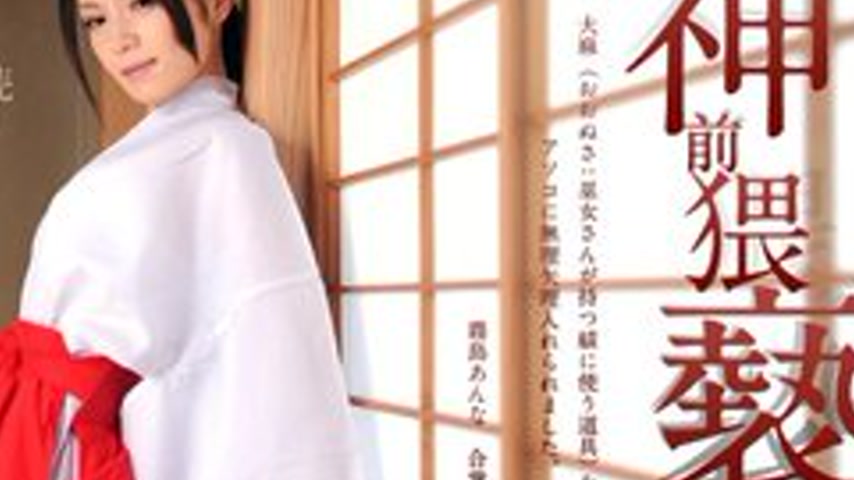 sextop1 — 1PONDO-011412-256 1Pondo-011412_256 — R** Of A Shrine Maiden — khung hình 4
