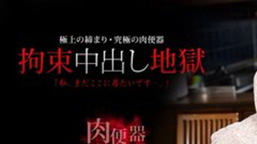 sextop1 — 1PONDO-081123-001 1Pondo-081123_001 — Meat urinal upbringing — khung hình 1